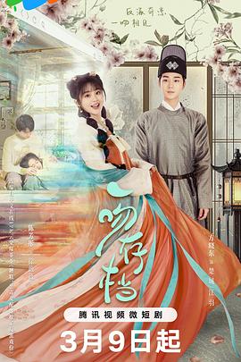 残雪飞歌 封面图